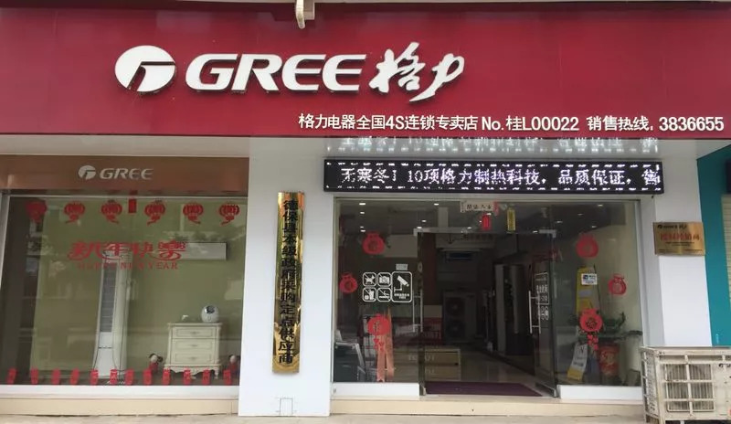 鑫玉海家电